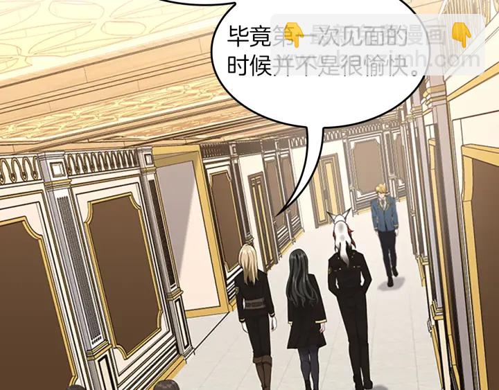 🍱三岁开始做王者 第4季第109话 对不起 第32页