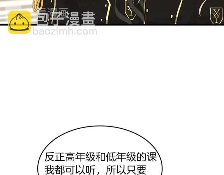 🍱三岁开始做王者 第4季第109话 对不起 第35页
