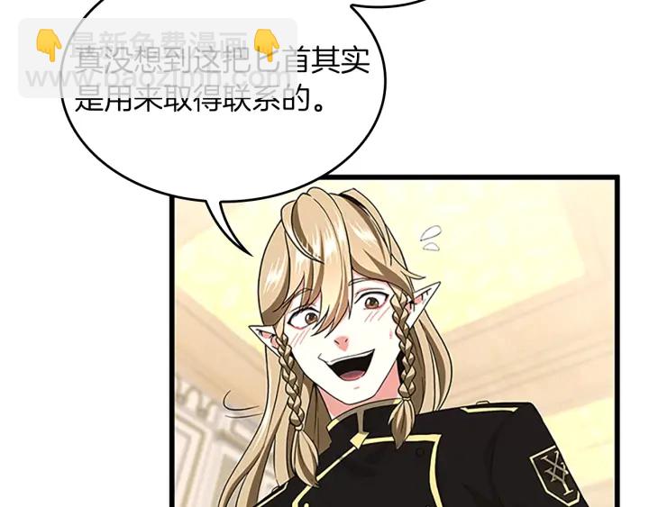 🍱三岁开始做王者 第4季第109话 对不起 第38页