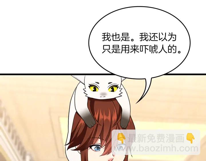 🍱三岁开始做王者 第4季第109话 对不起 第40页