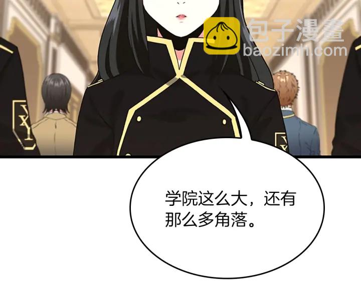 🍱三岁开始做王者 第4季第109话 对不起 第43页