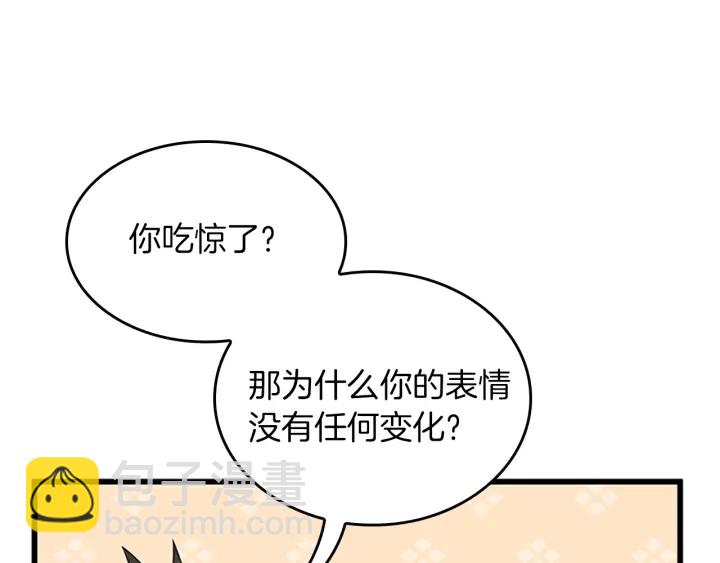 🍱三岁开始做王者 第4季第109话 对不起 第44页