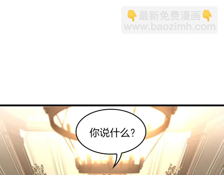 🍱三岁开始做王者 第4季第109话 对不起 第5页