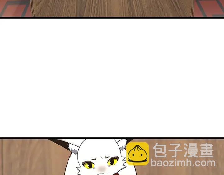 🍱三岁开始做王者 第4季第109话 对不起 第7页