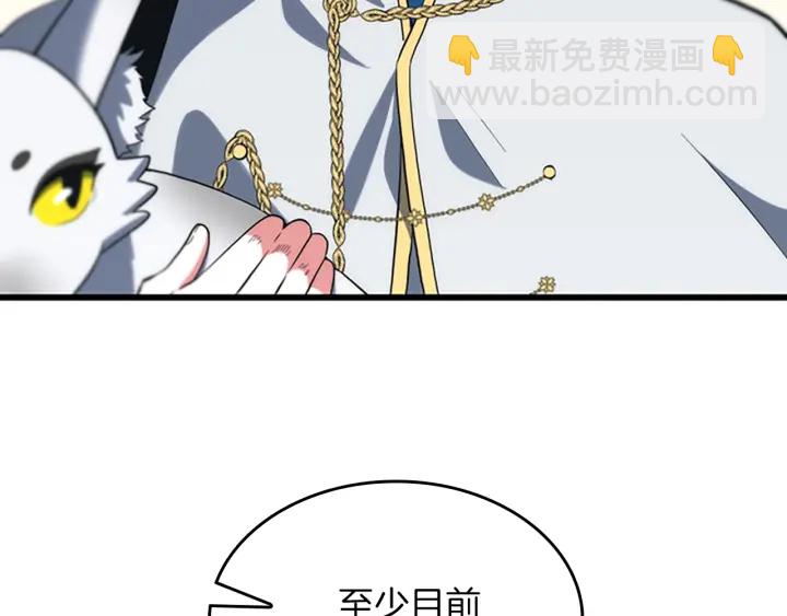 🍱三岁开始做王者 第4季第111话 玩水水 第11页