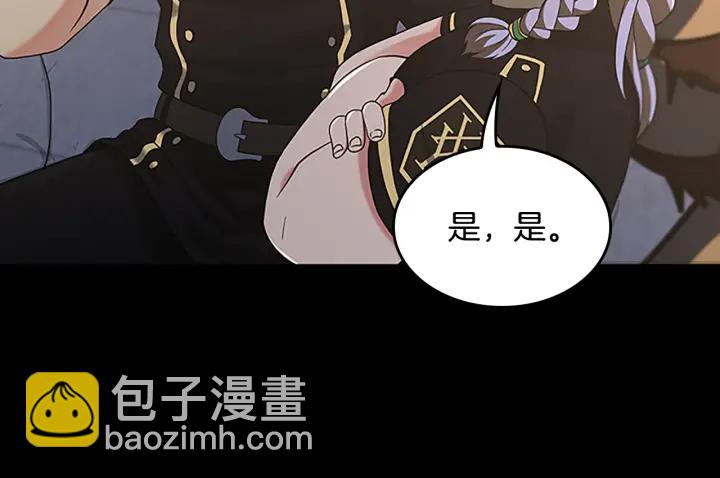 🍱三岁开始做王者 第4季第111话 玩水水 第13页