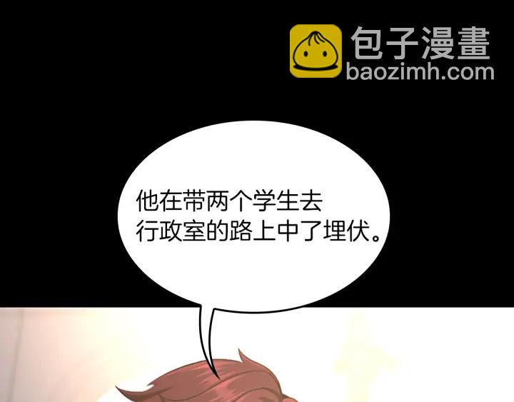 🍱三岁开始做王者 第4季第111话 玩水水 第14页