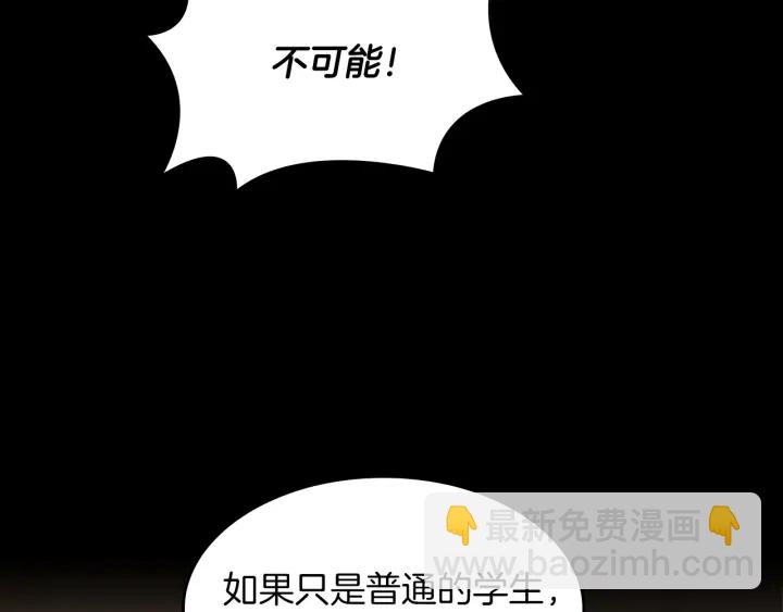 🍱三岁开始做王者 第4季第111话 玩水水 第19页