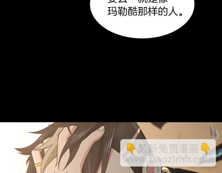🍱三岁开始做王者 第4季第111话 玩水水 第24页