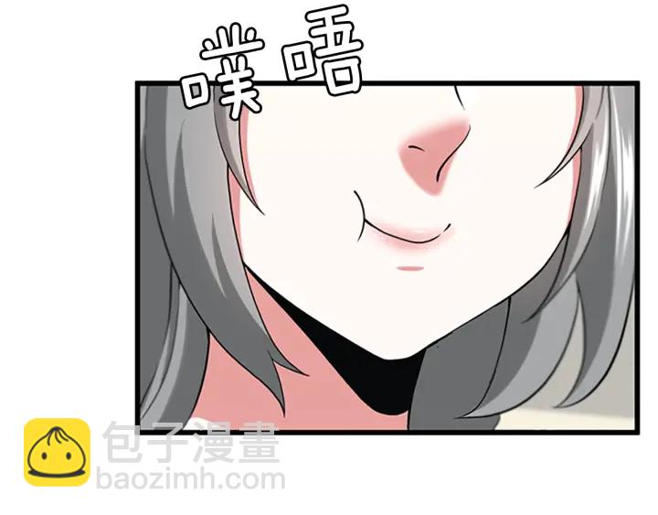 🍱三岁开始做王者 第4季第111话 玩水水 第25页