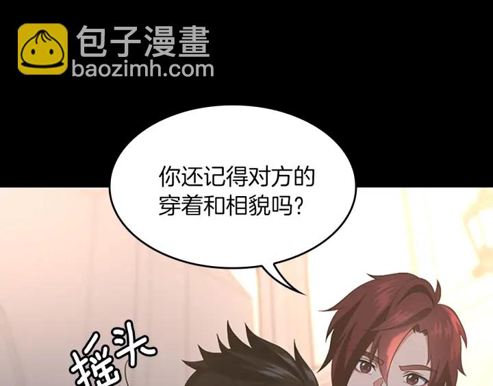 🍱三岁开始做王者 第4季第111话 玩水水 第27页