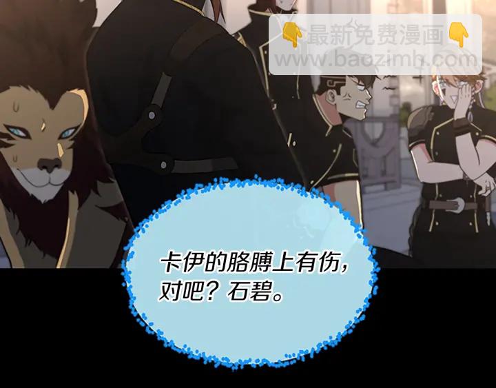 🍱三岁开始做王者 第4季第111话 玩水水 第31页