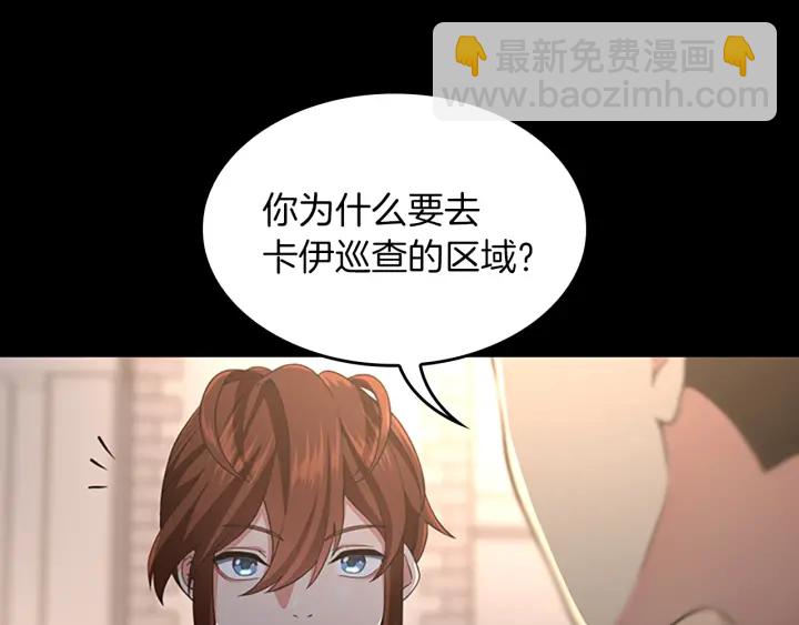 🍱三岁开始做王者 第4季第111话 玩水水 第36页