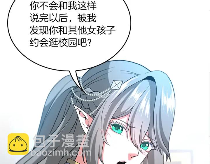 🍱三岁开始做王者 第4季第111话 玩水水 第38页