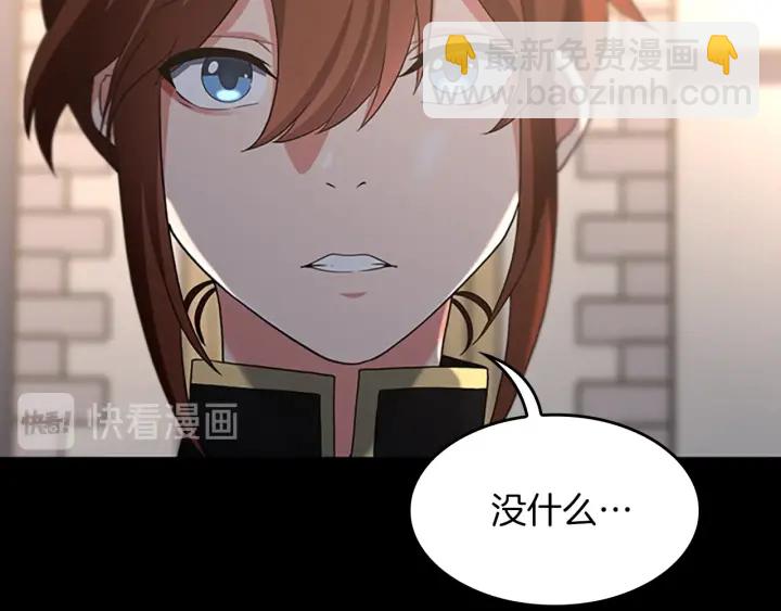 🍱三岁开始做王者 第4季第111话 玩水水 第39页