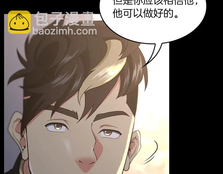 🍱三岁开始做王者 第4季第111话 玩水水 第43页
