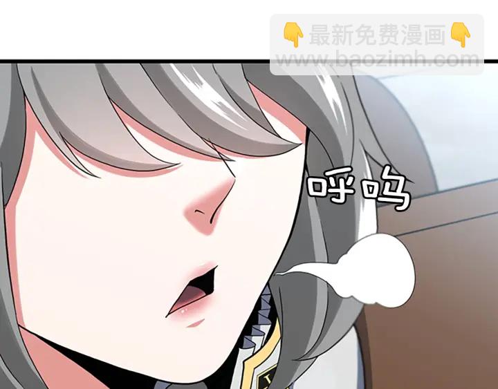 🍱三岁开始做王者 第4季第111话 玩水水 第44页