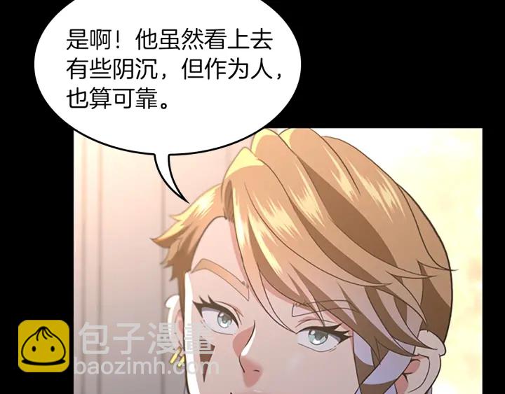 🍱三岁开始做王者 第4季第111话 玩水水 第45页
