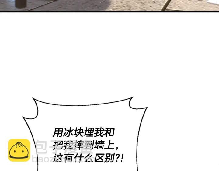🍱三岁开始做王者 第4季第113话 负面情绪 第16页