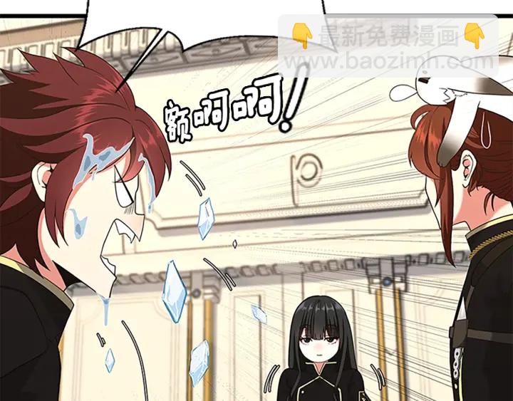 🍱三岁开始做王者 第4季第113话 负面情绪 第17页