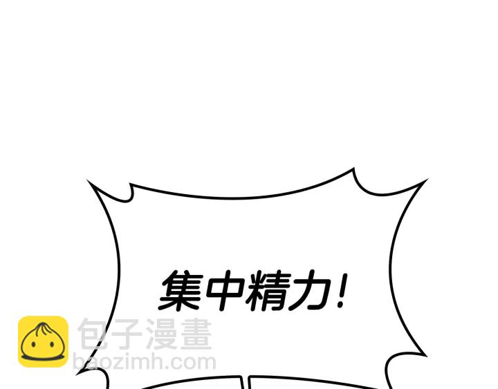 🍱三岁开始做王者 第4季第113话 负面情绪 第19页