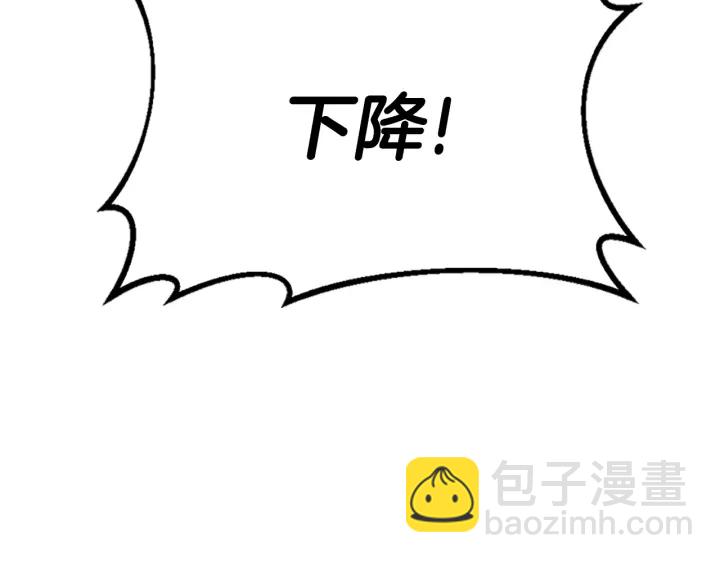 🍱三岁开始做王者 第4季第113话 负面情绪 第25页