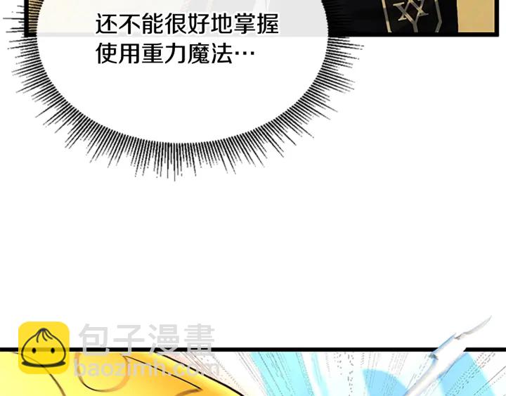 🍱三岁开始做王者 第4季第113话 负面情绪 第32页