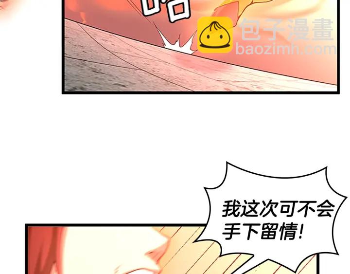 🍱三岁开始做王者 第4季第113话 负面情绪 第36页
