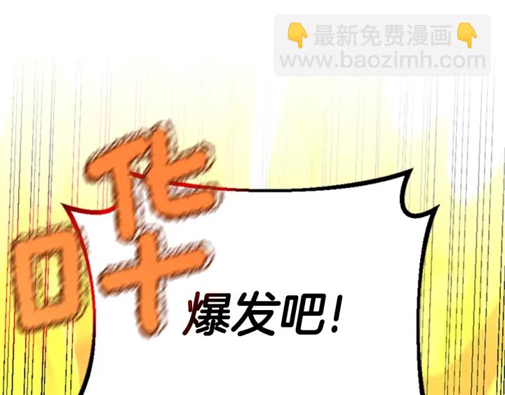 🍱三岁开始做王者 第4季第113话 负面情绪 第39页