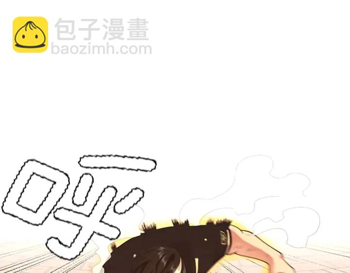 🍱三岁开始做王者 第4季第113话 负面情绪 第44页