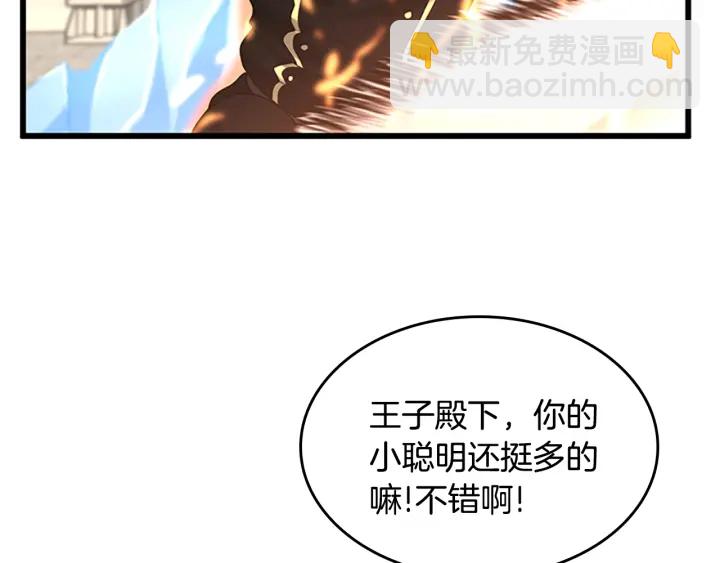 🍱三岁开始做王者 第4季第113话 负面情绪 第48页