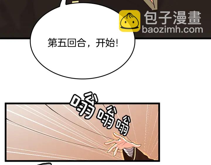 🍱三岁开始做王者 第4季第113话 负面情绪 第50页