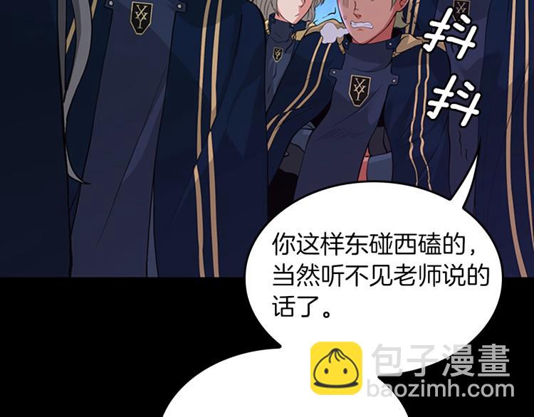 🍱三岁开始做王者 第4季第116话 狂嚎怪 第11页