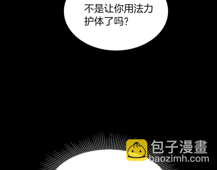 🍱三岁开始做王者 第4季第116话 狂嚎怪 第12页