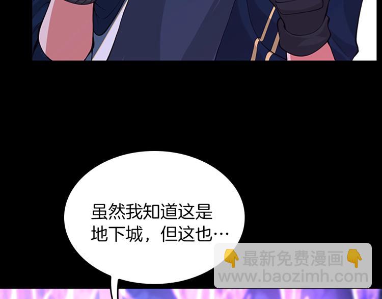 🍱三岁开始做王者 第4季第116话 狂嚎怪 第15页