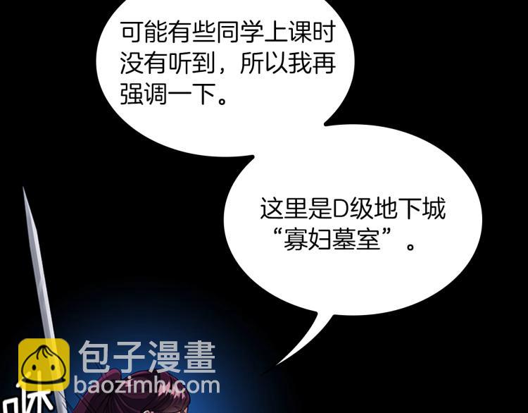 🍱三岁开始做王者 第4季第116话 狂嚎怪 第23页