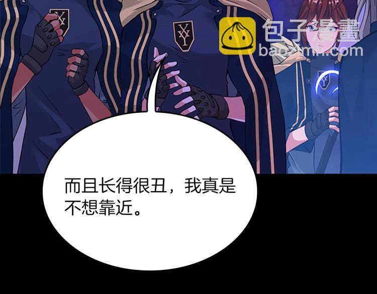 🍱三岁开始做王者 第4季第116话 狂嚎怪 第30页