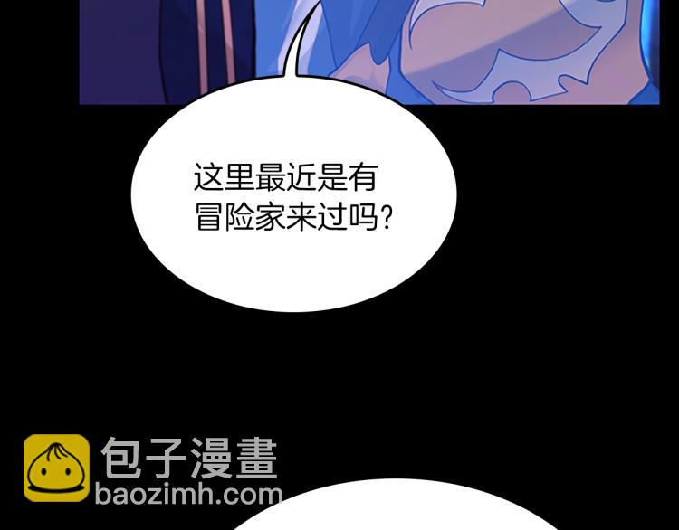 🍱三岁开始做王者 第4季第116话 狂嚎怪 第34页