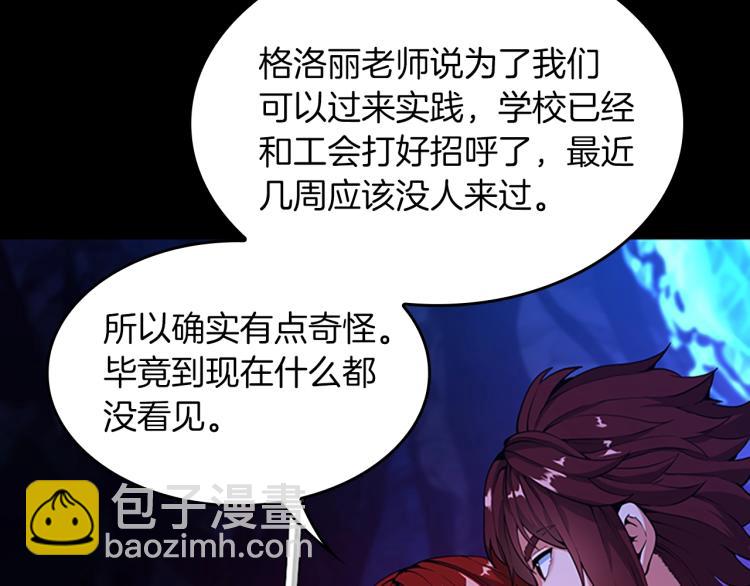 🍱三岁开始做王者 第4季第116话 狂嚎怪 第35页