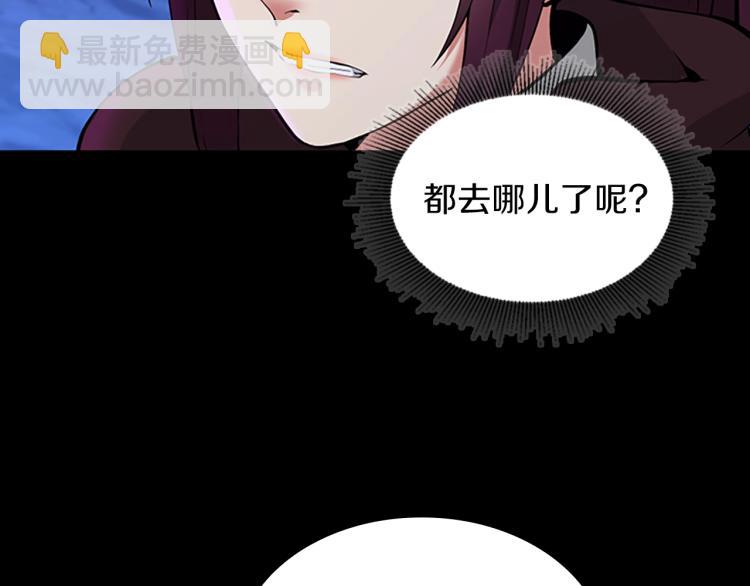 🍱三岁开始做王者 第4季第116话 狂嚎怪 第41页