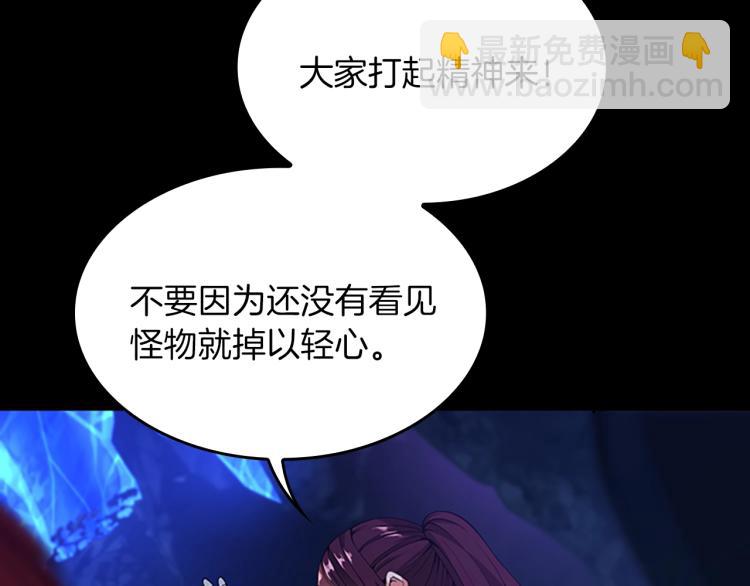 🍱三岁开始做王者 第4季第116话 狂嚎怪 第42页
