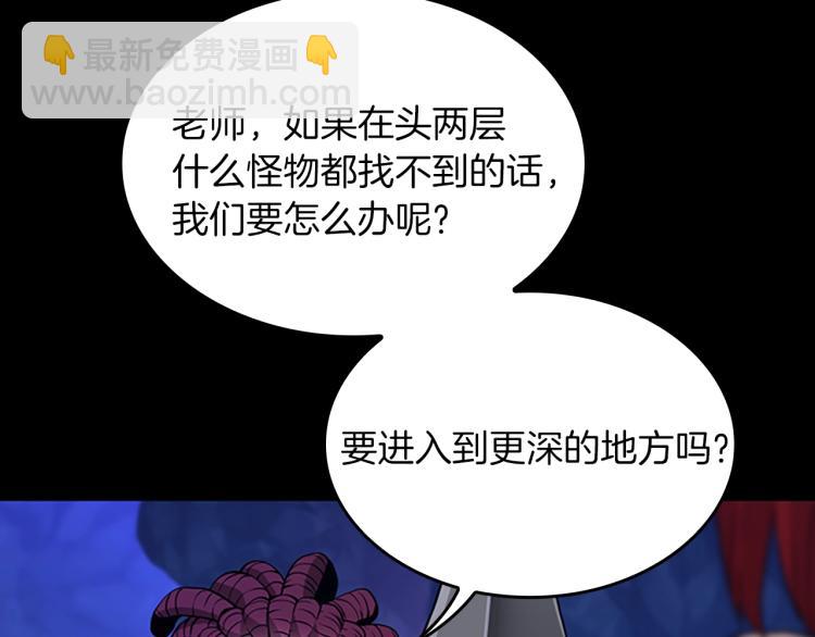 🍱三岁开始做王者 第4季第116话 狂嚎怪 第47页