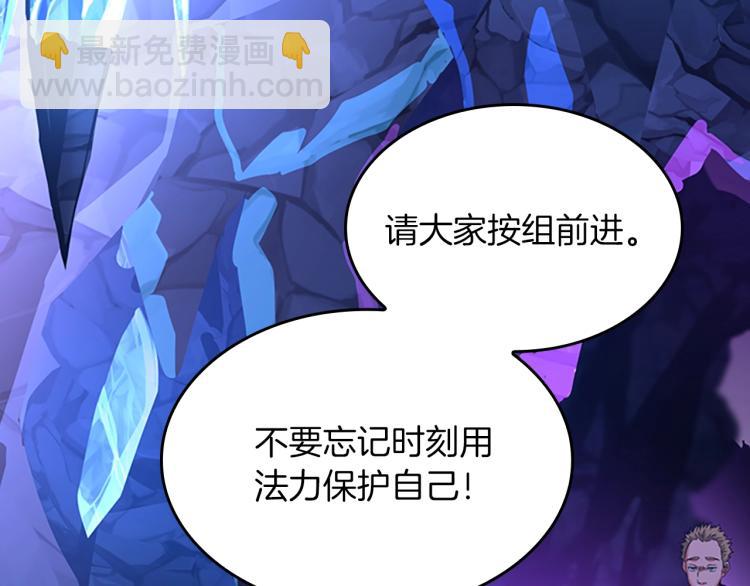 🍱三岁开始做王者 第4季第116话 狂嚎怪 第5页