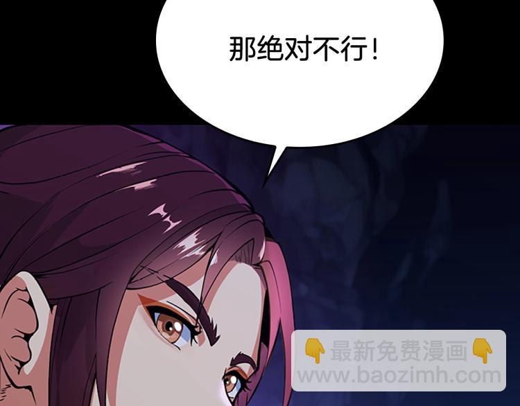 🍱三岁开始做王者 第4季第116话 狂嚎怪 第50页