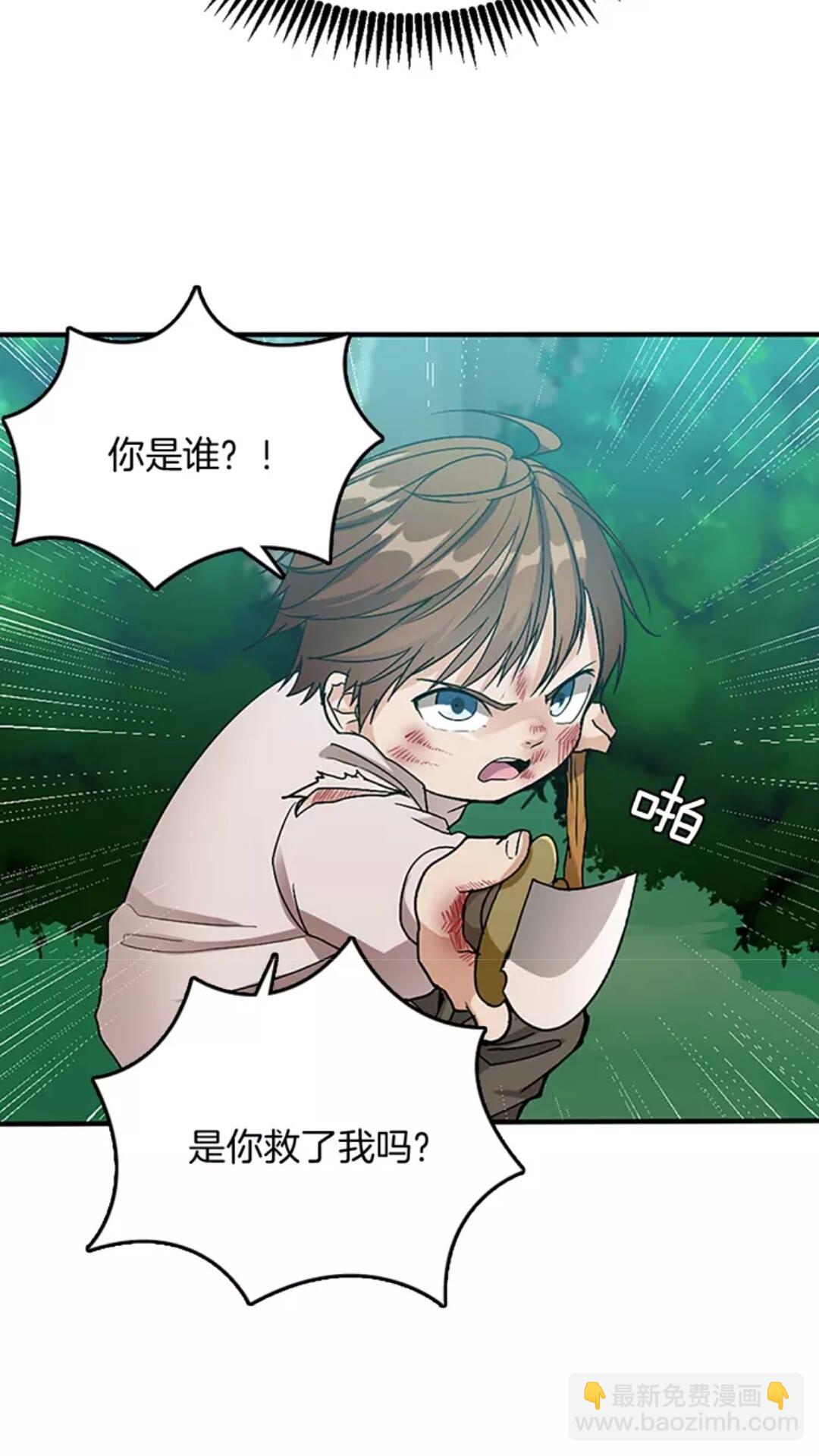 🍱三岁开始做王者 第1季第12话 幽深 第10页