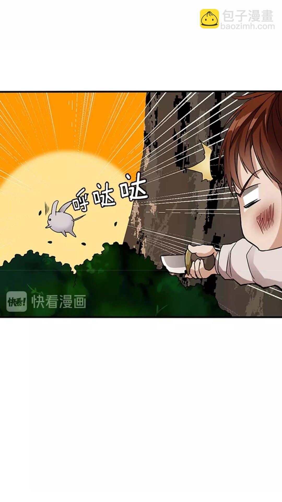 🍱三岁开始做王者 第1季第12话 幽深 第11页
