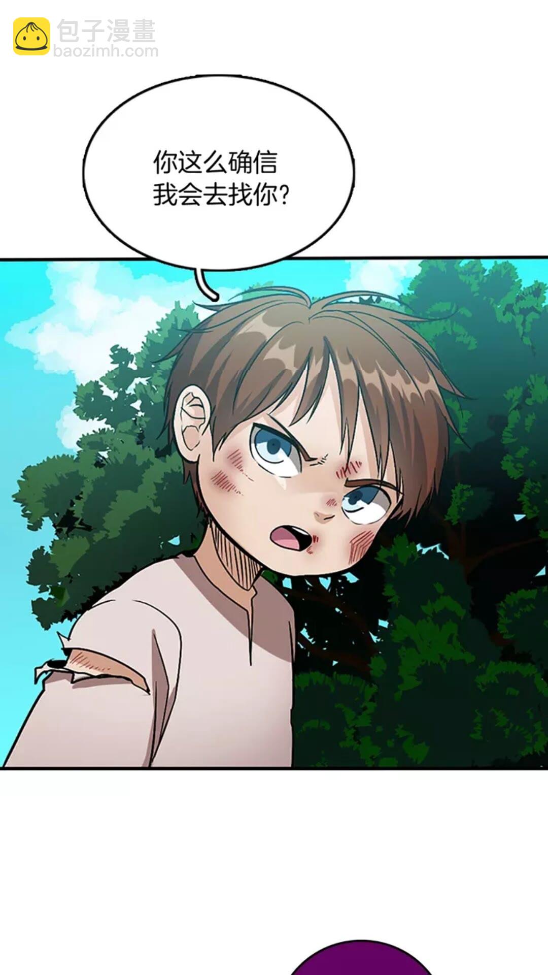 🍱三岁开始做王者 第1季第12话 幽深 第13页