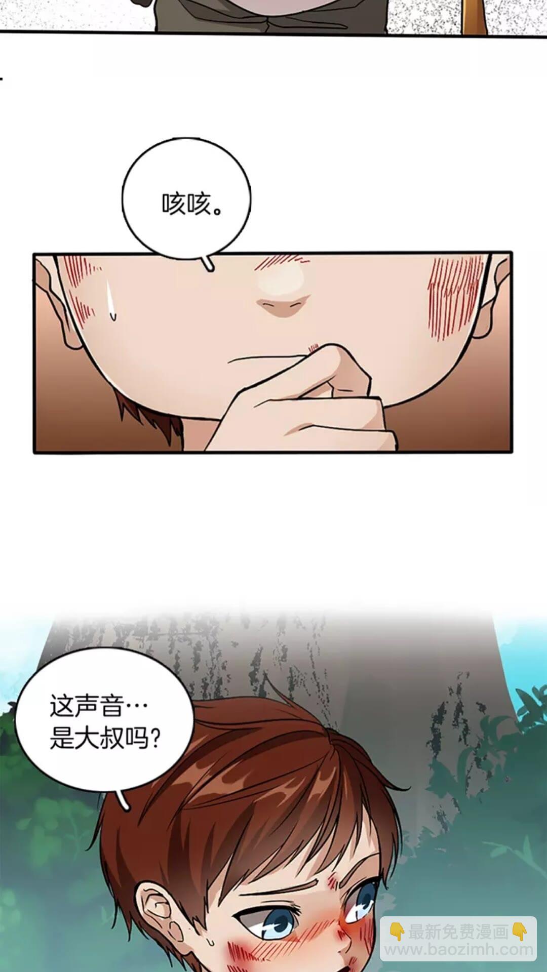 🍱三岁开始做王者 第1季第12话 幽深 第19页