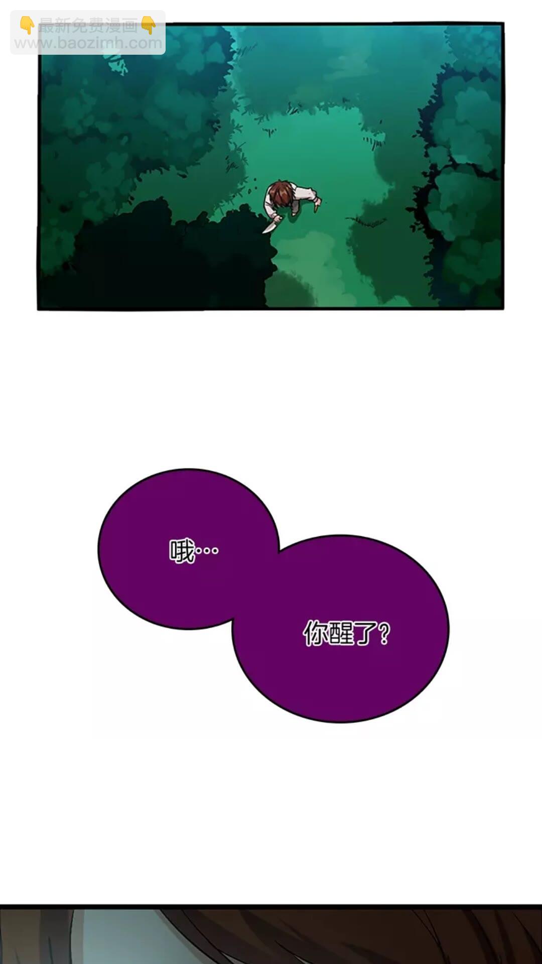🍱三岁开始做王者 第1季第12话 幽深 第2页