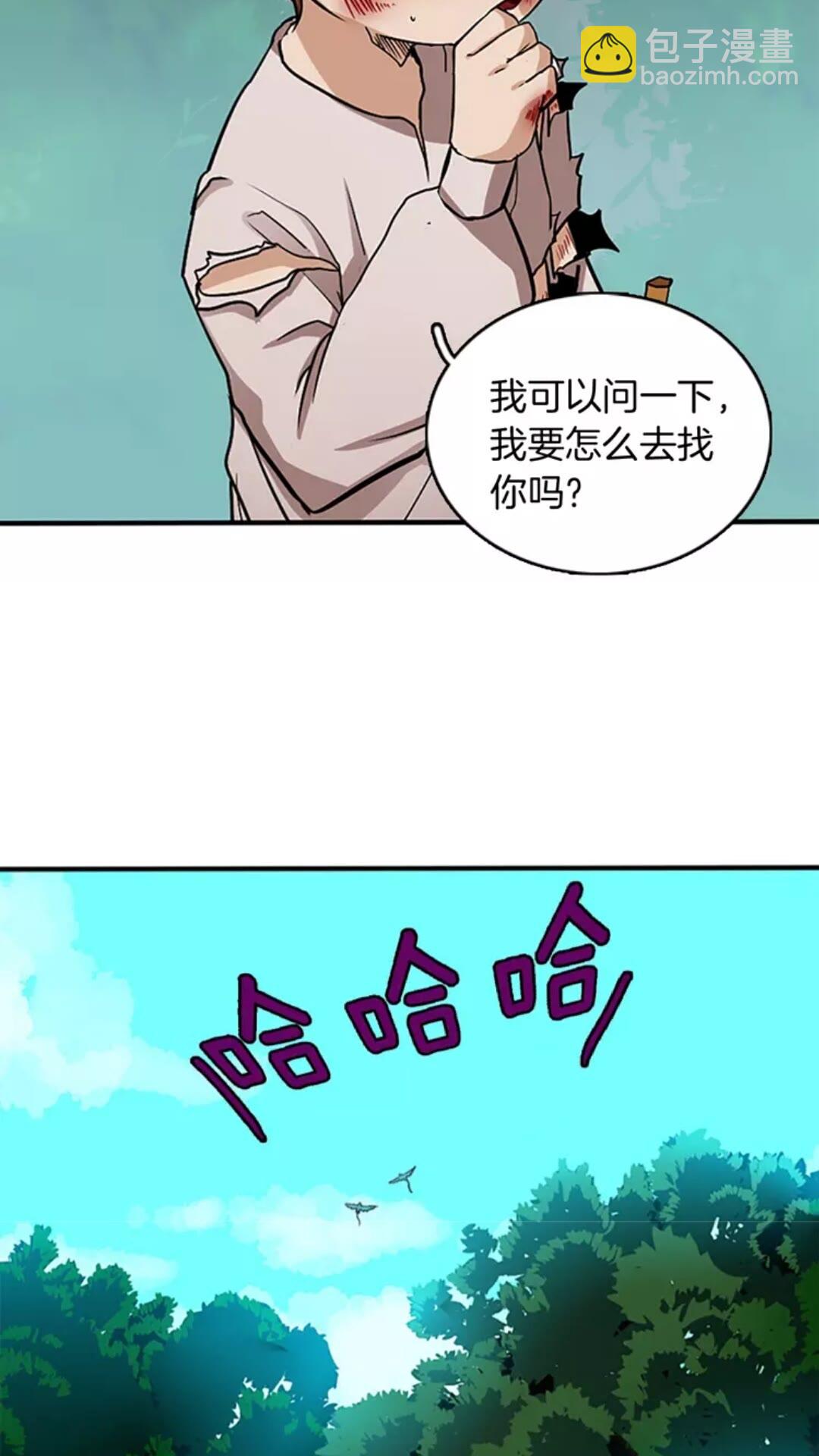 🍱三岁开始做王者 第1季第12话 幽深 第20页